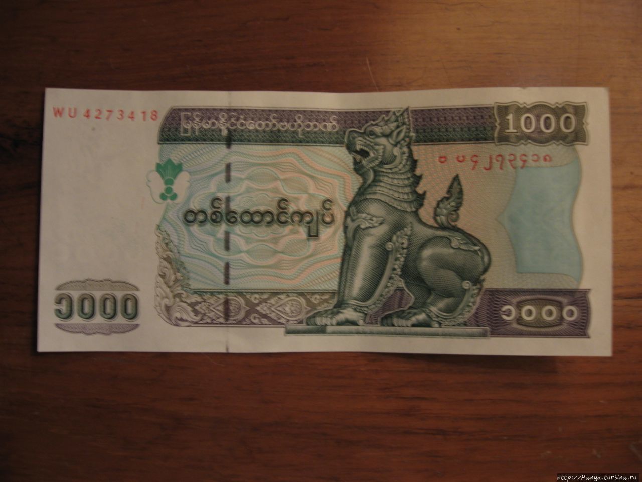 Национальная валюта Мьянм