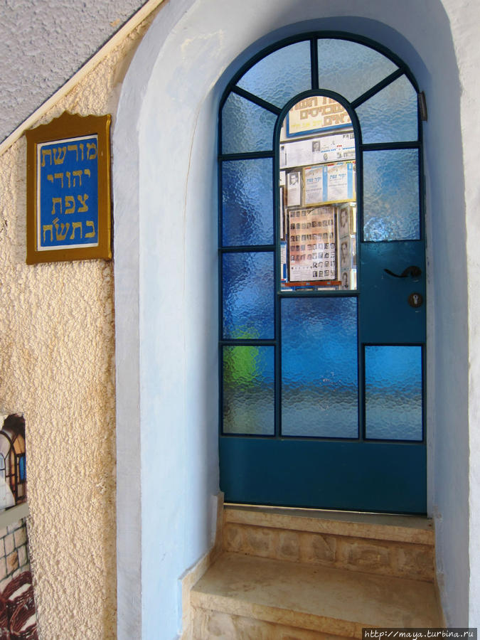 Небесный город Цфат, Израиль Небесный город Цфат, Израиль