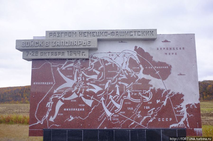 Мемориал защитникам Советского Заполярья Мурманск, Россия