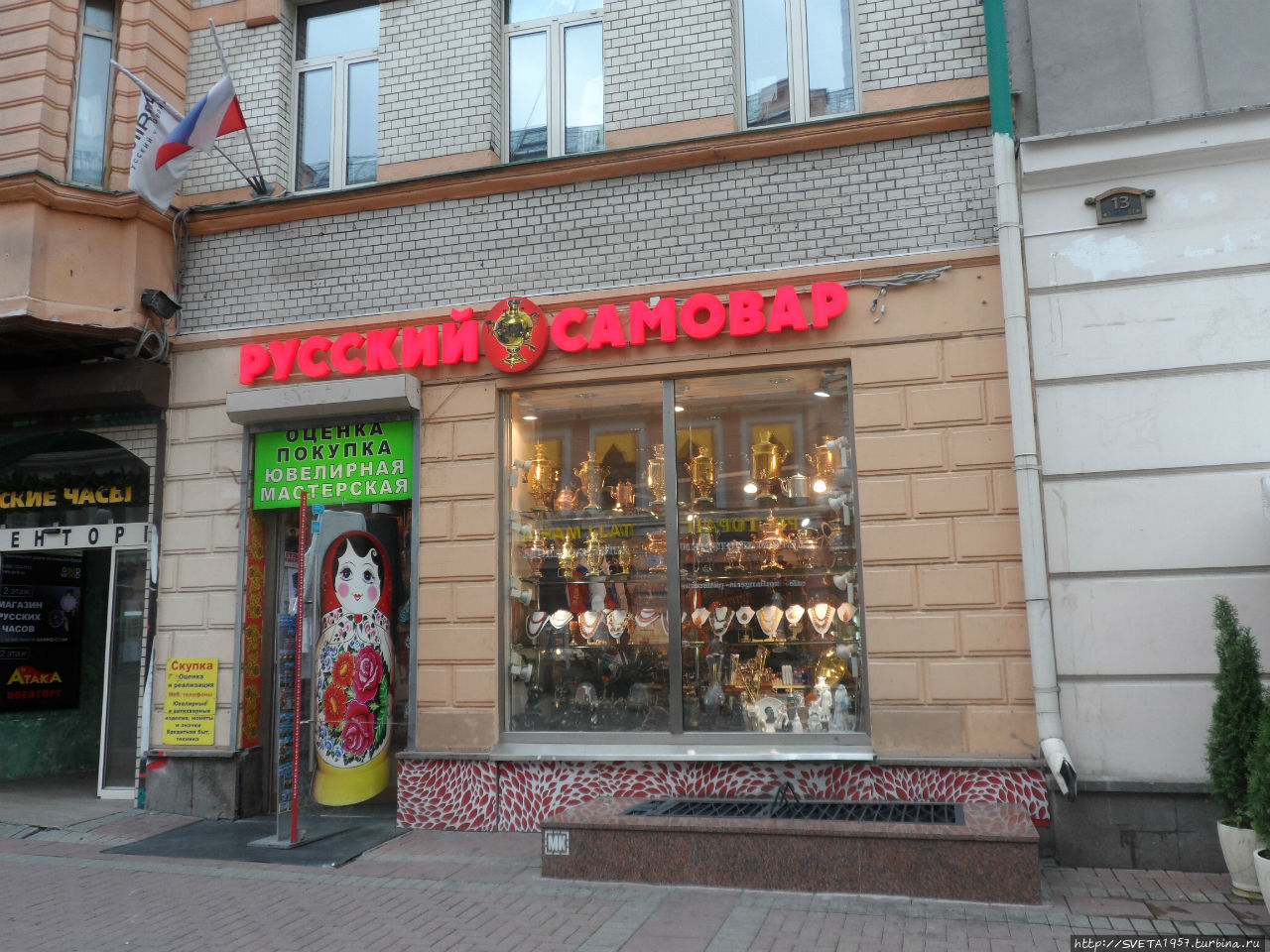 Ах, Арбат, мой Арбат Москва, Россия Ах, Арбат, мой Арбат Москва, Россия