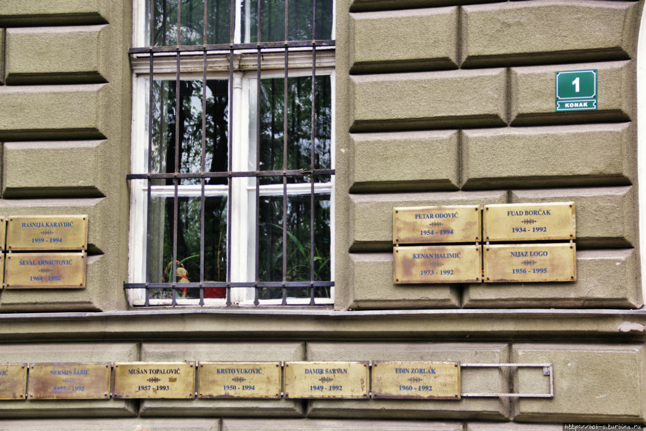 таблички на фасаде школы — имена погибших во время боснийской войны Сараево, Босния и Герцеговина