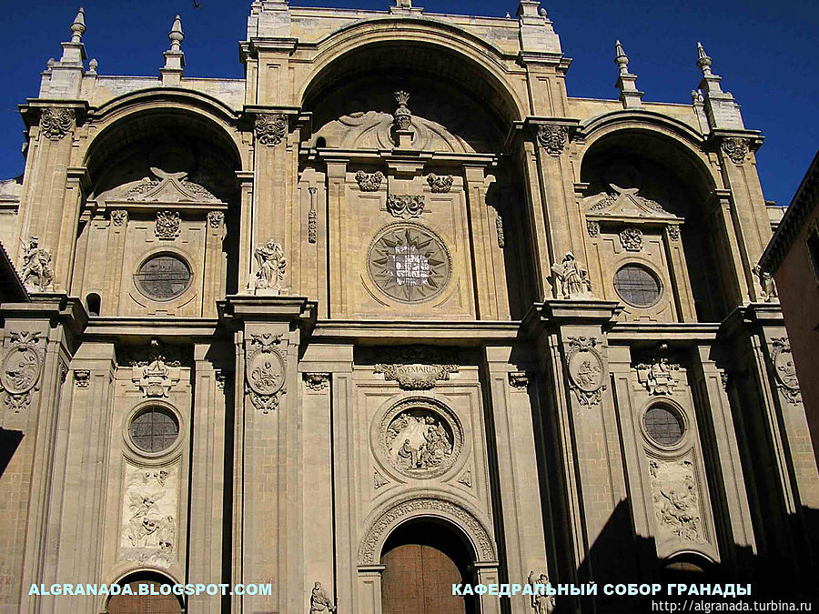 Кафедральный собор Гранада, Испания