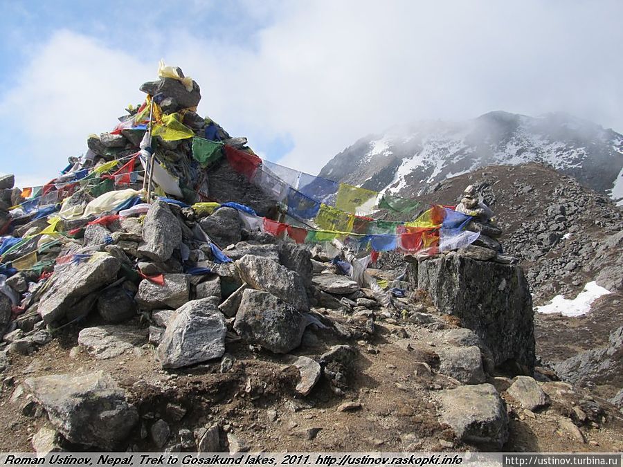Самый высокий перевал на этом пути — что-то около 4600 м Госайкунд, Непал