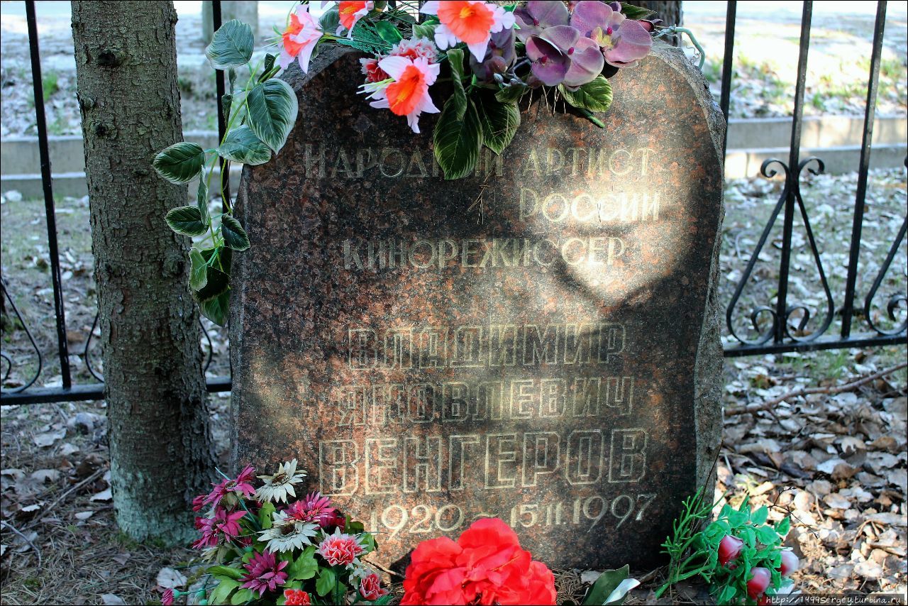 Кладбище в Комарово #5 Надежда Кошеверова, Евгений Шапиро...