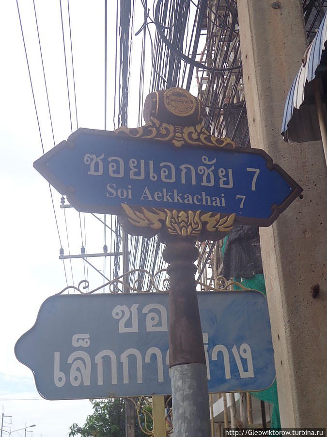 Город Самут-Сонгхрам Самут-Сонгкхрам, Таиланд