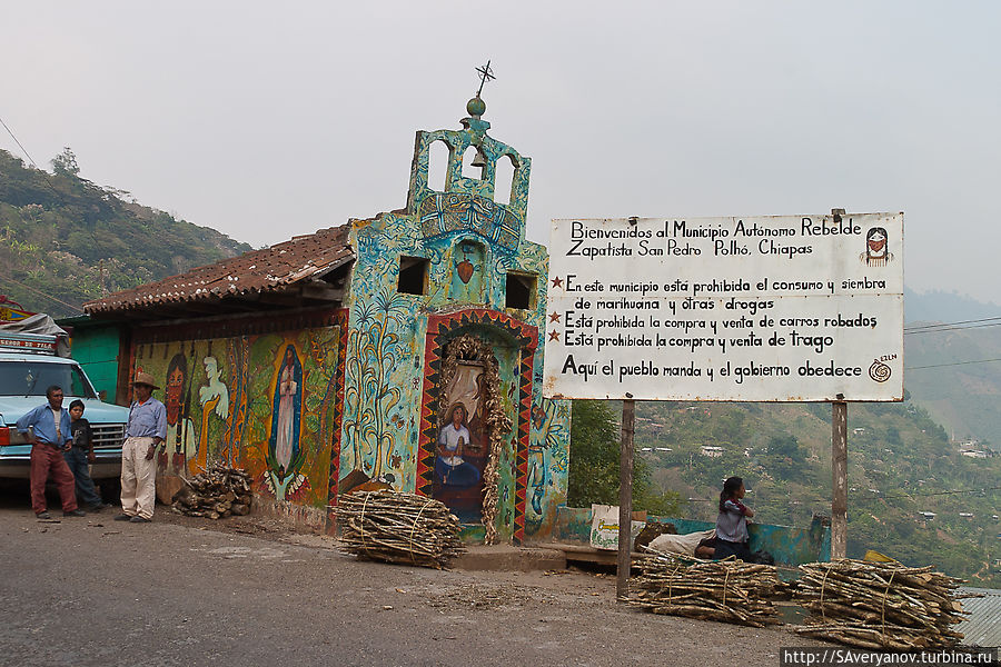 Церковь на въезде в Сан-Педро и предупредительный знак Сан-Кристобаль-де-Лас-Касас, Мексика