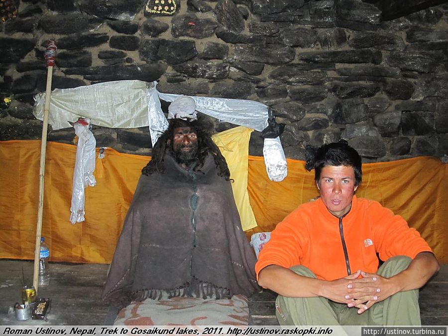 Р. Устинов (обгоревший на солнце) и БабА Госайкунд, Непал