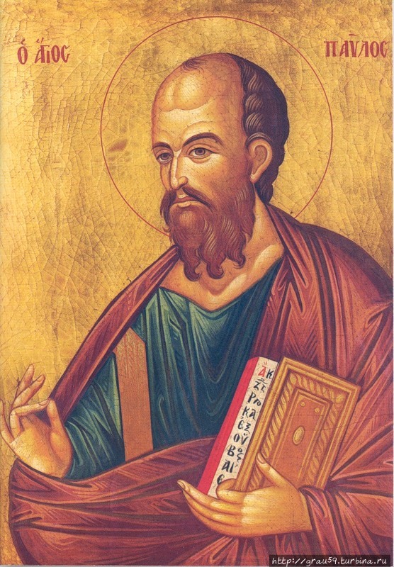 Апостол Павел (Из Интерне