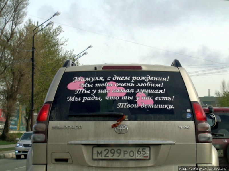 Художества   автолюбителей... Южно-Сахалинск, Россия