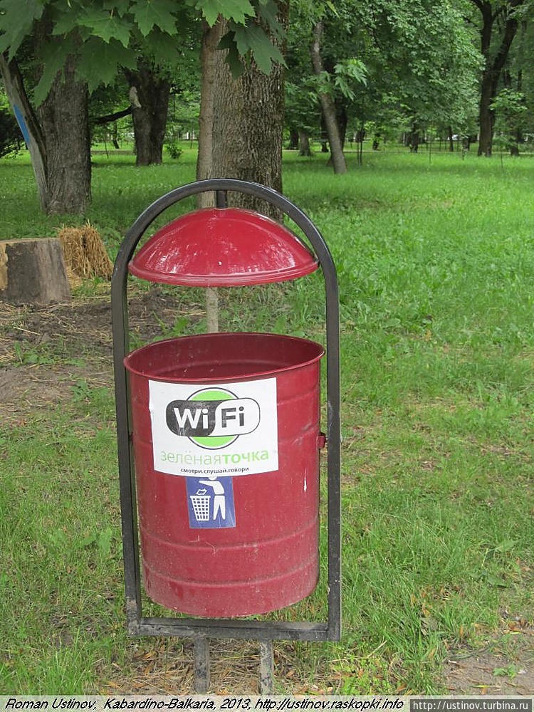помойки оборудованы wi-fi