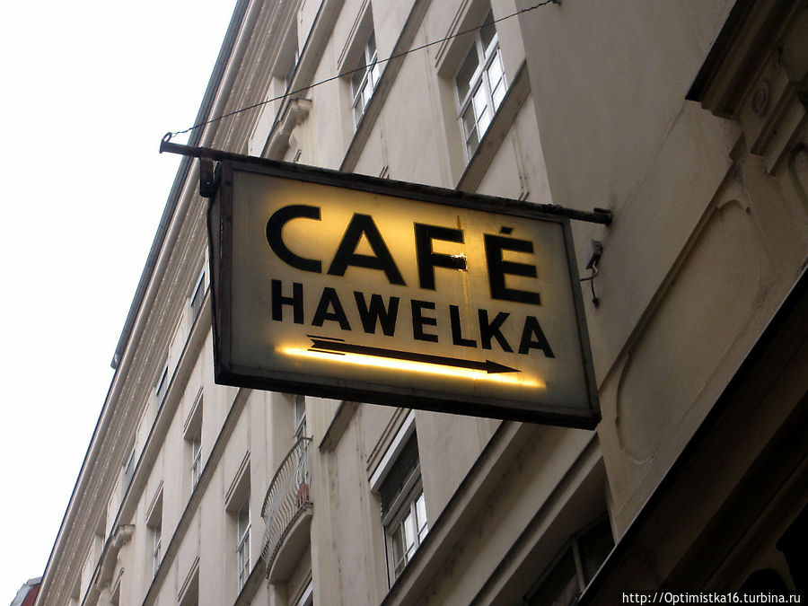 Гавелка Кафе / Hawelka Cafe