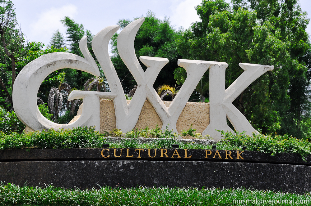 Находится парк GWK в самом центре полуострова Букит, на юге Бали. Огромная территория на месте, где раньше добывали известняк, теперь планирует стать одним из самых необычных парков Индонезии, да и, наверное, всего мира.

По замыслу известного индонезийского скульптора Ньюмана Нуатра, в центре парка будет возвышаться статуя Бога Вишну сидящего на своем верном слуге – мифической птице Гаруде. Высота статуи достигнет около 120-ти метров, что побьет все мировые рекорды подобных сооружений. Бали, Индонезия
