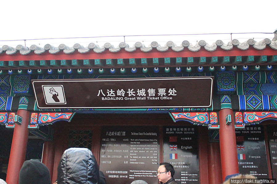 1 января на Великой Китайской стене Пекин, Китай