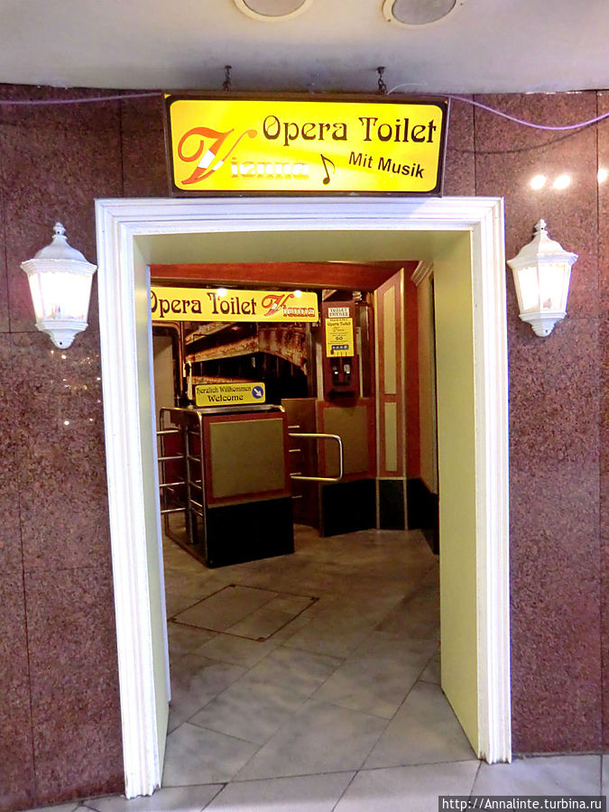 Знаменитый туалет :-) Вена, Австрия
