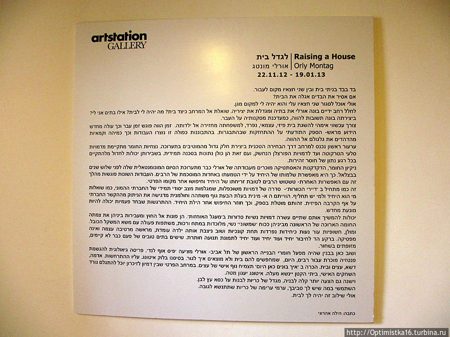 Любопытная выставка в одном из павильонов  Ха-Тахана Тель-Авив, Израиль