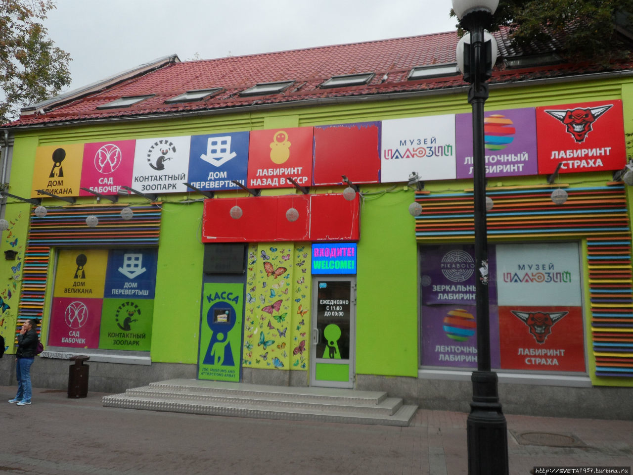 Ах, Арбат, мой Арбат Москва, Россия Ах, Арбат, мой Арбат Москва, Россия