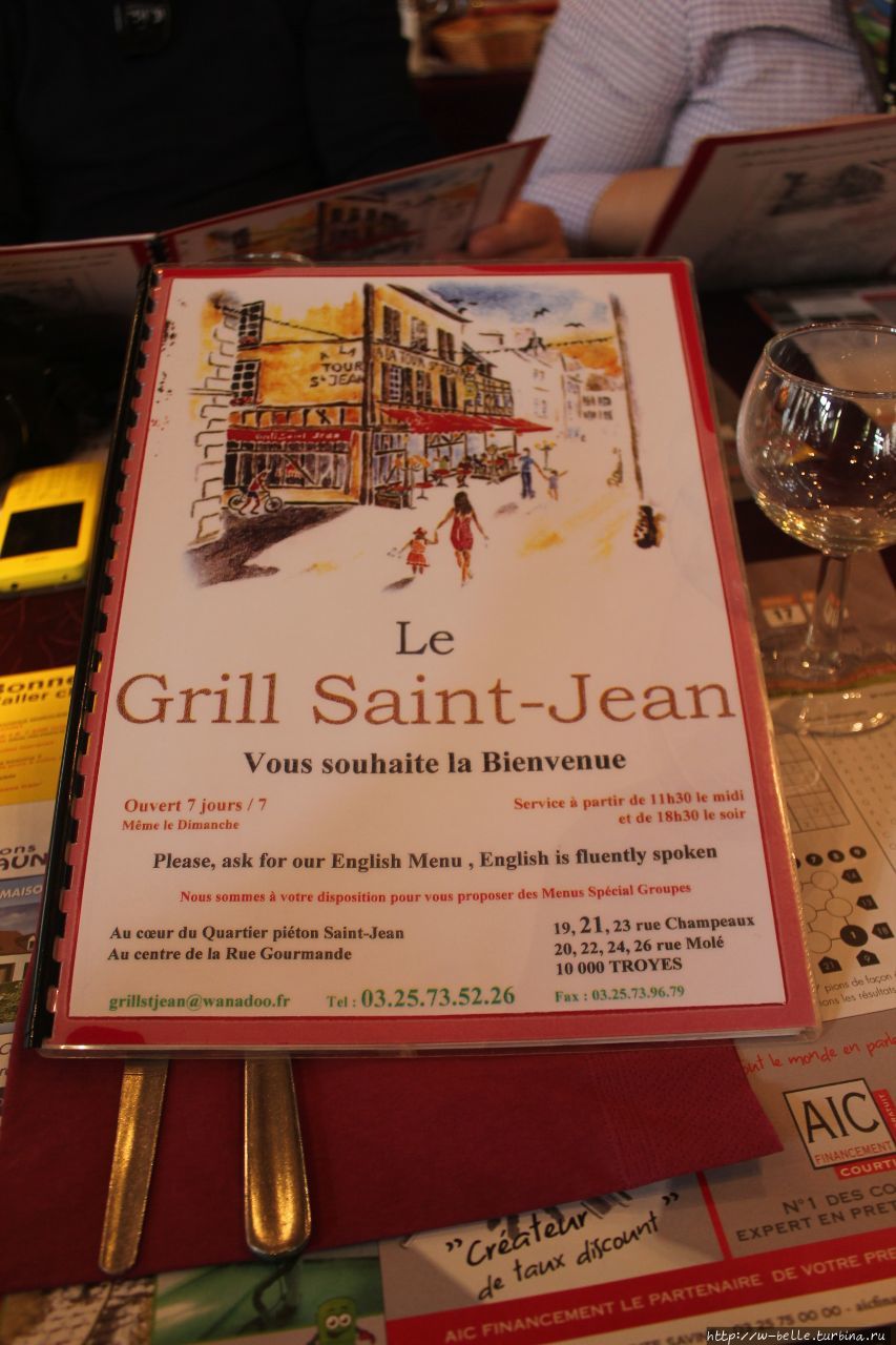 Ресторан Le Grill Saint Jean Труа, Франция