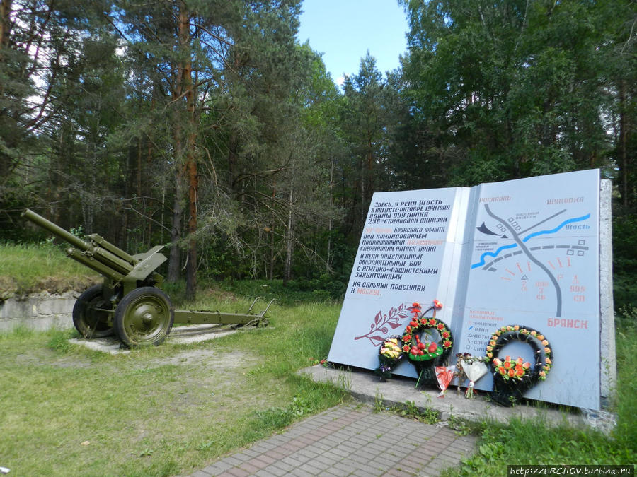 Мемориал советским воинам Брянская область, Россия