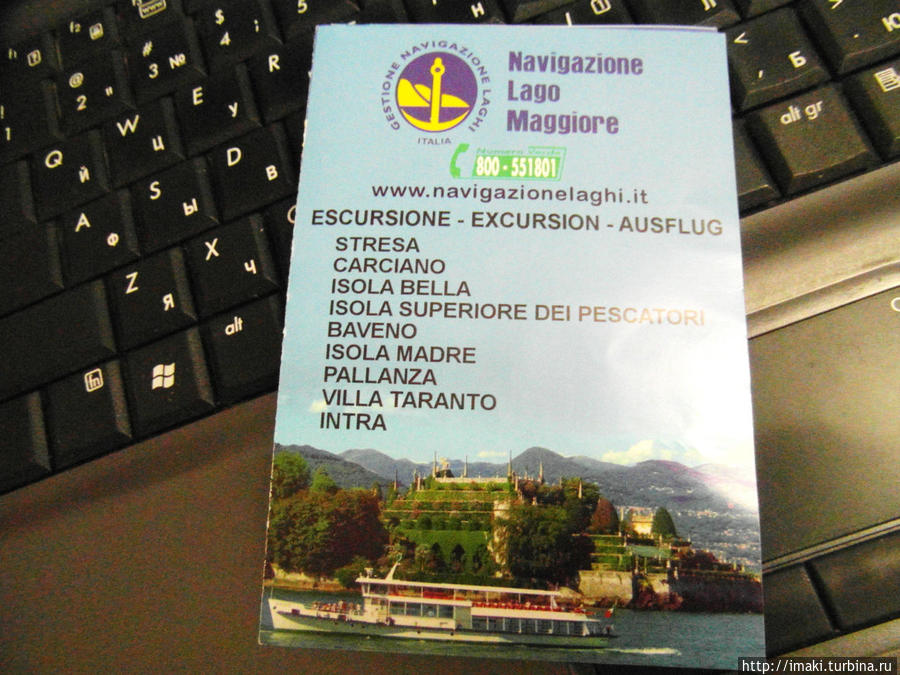 Билет на пароходик. Видно какие городки можно посетить (никто билеты не рвал и не отмечал поездки, можно ездить весь день). Стреза, Италия