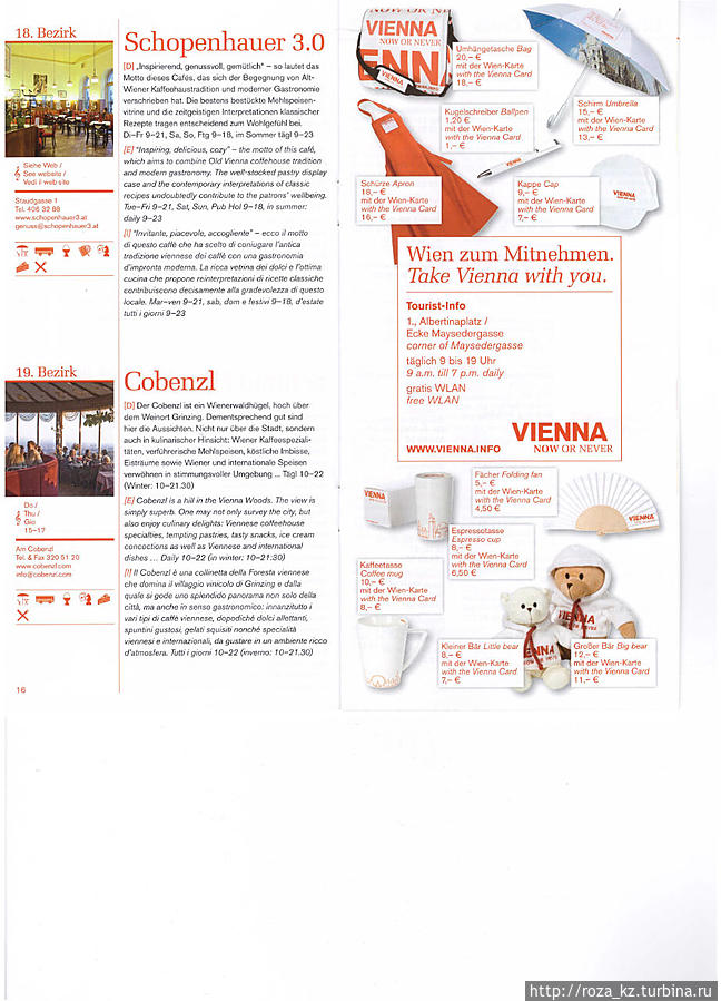 Информация с буклета о Концерт-кафе в Вене Вена, Австрия