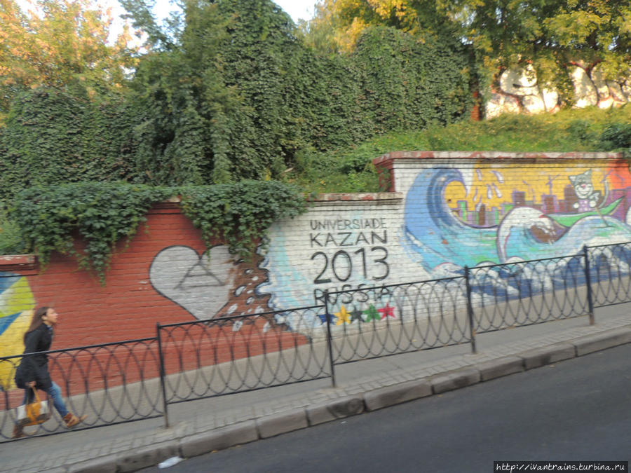 Граффити на Университетской улице. Казань, Россия