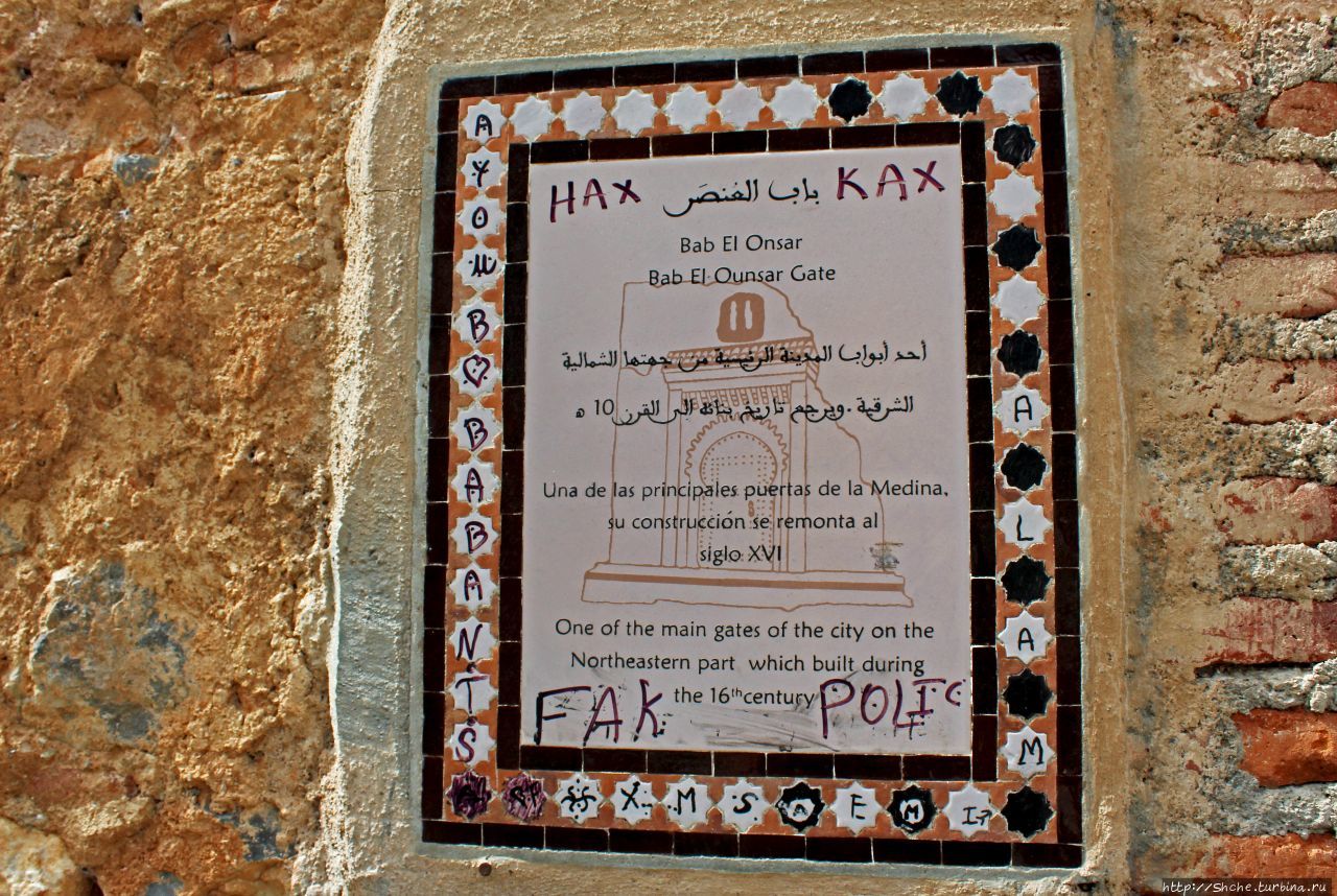 Внешние городские стены Шефшауэн, Марокко