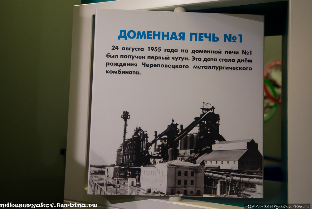 Музей металлургической промышленности в Череповце Череповец, Россия