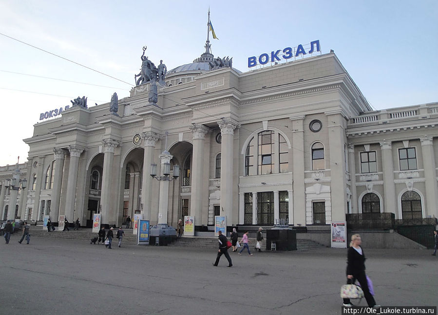 Железнодорожный вокзал Железнодорожный вокзал