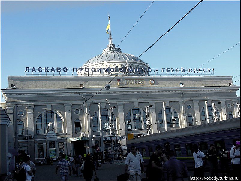 Так встречает нас железнодорожный вокзал)) Одесса, Украина