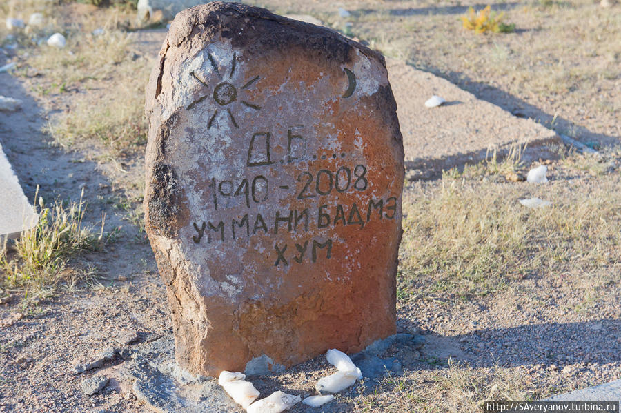 Могильный памятник в Монголии. Ум Ма Ни Бад Мэ Хум Тибет, Китай