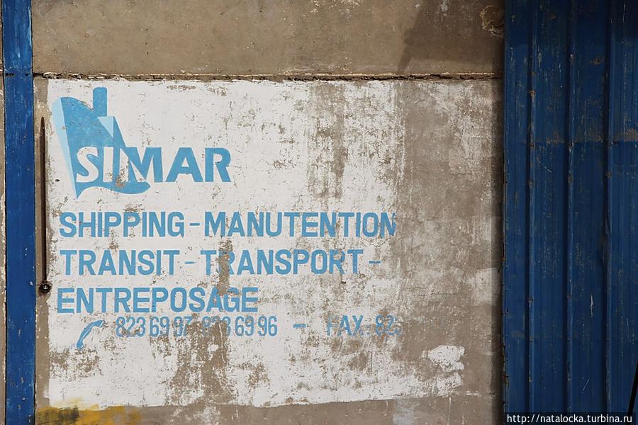 Барк Седов. Как встречают корабли... Дакар, Сенегал Барк Седов. Как встречают корабли... Дакар, Сенегал