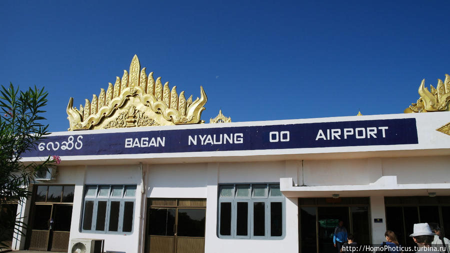 Под «Уважаемым банановым деревом» Ньяунг У, Мьянма