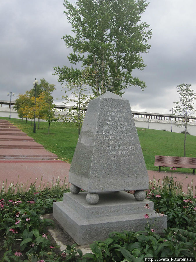 Памятный камень в честь 200-летия акведука Памятный камень в честь 200-летия акведука