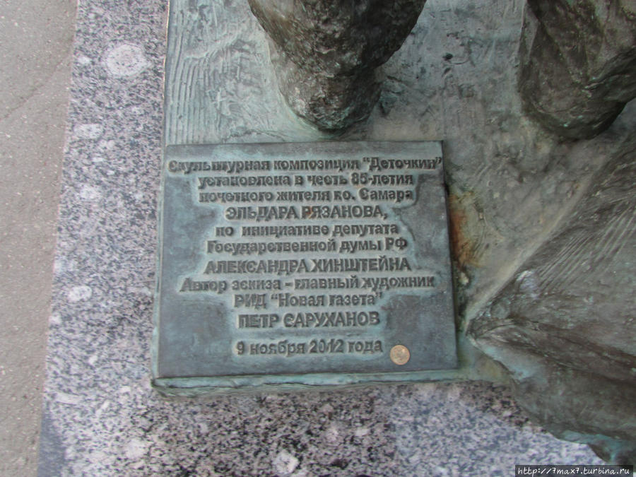 Памятник Юрию Деточкину