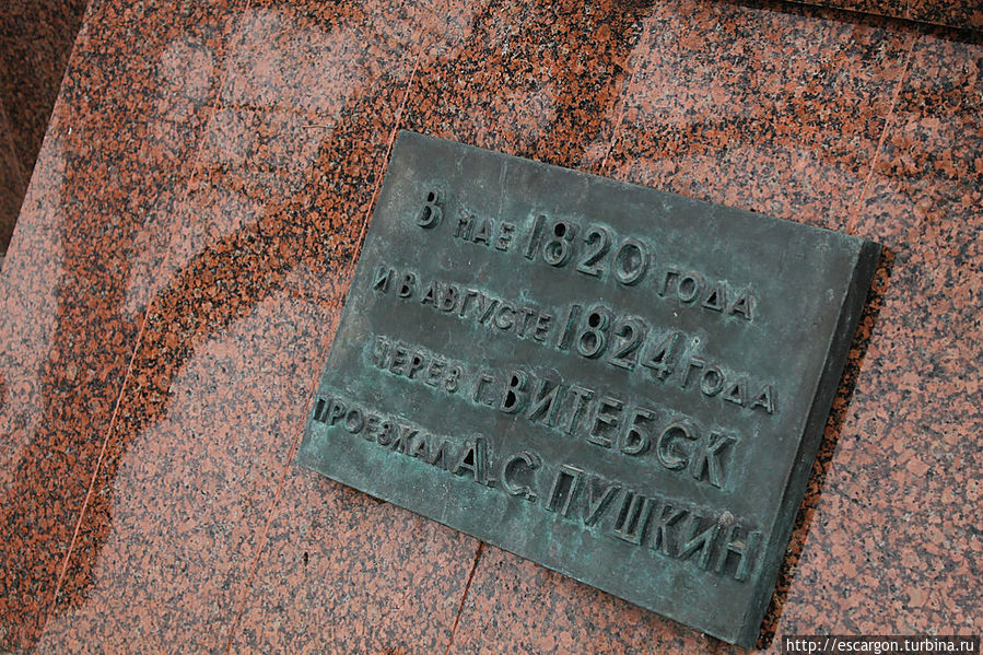 Памятник А.С.Пушкину Витебск, Беларусь