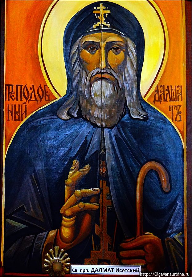 Прожил преподобный Далмат 103 года. Говорят, что прожил так долго потому, что пил святую водицу из источника. Мы все обрадовались, вот сейчас напьемся живой водицы. Но экскурсовод предупредила, в прошлом году вода была какая-то мутная, как никак почти 400 лет прошло, как её Далмат пробовал... А в 2004 году Далмата Патриарх причислил к лику святых местного значения. Святых, как оказывается, тоже по рангу распределяют... Прожил преподобный Далмат 103 года. Говорят, что прожил так долго потому, что пил святую водицу из источника. Мы все обрадовались, вот сейчас напьемся живой водицы. Но экскурсовод предупредила, в прошлом году вода была какая-то мутная, как никак почти 400 лет прошло, как её Далмат пробовал... А в 2004 году Далмата Патриарх причислил к лику святых местного значения. Святых, как оказывается, тоже по рангу распределяют...