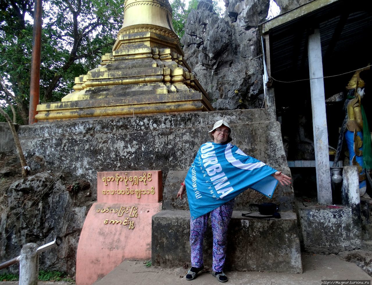 Окрестности г. Баго. Ступы и фигуры будд в небольшой пещере. Мандалай, Мьянма