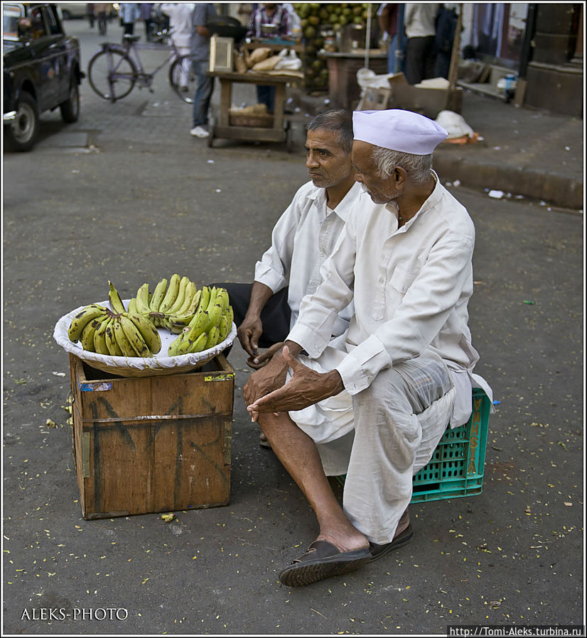 А буквально напротив бурлит жизнь простых индийцев. Бананов не желаете?
* А буквально напротив бурлит жизнь простых индийцев. Бананов не желаете?
*