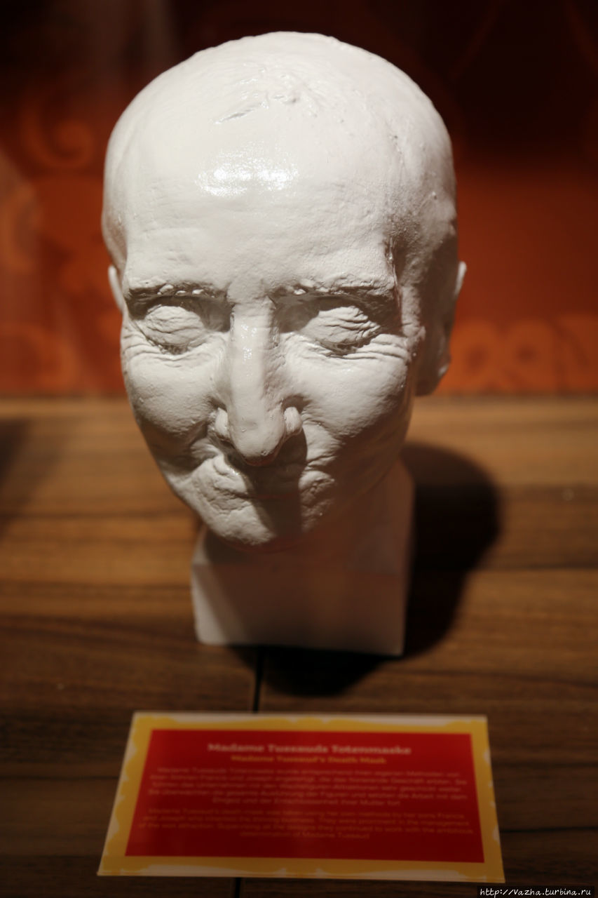 Посмертная маска Мадам Тюссо Вена, Австрия