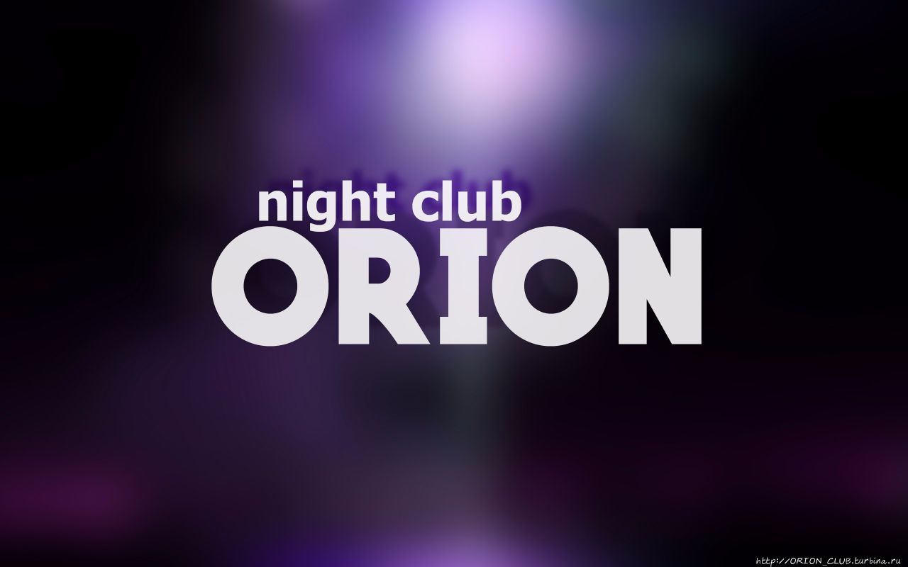 Клуб Оринон / ORION CLUB