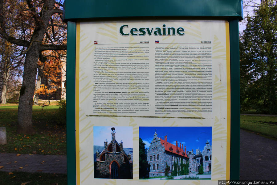 Цесвайне — скрытая жемчужина Латвии Цесвайне, Латвия