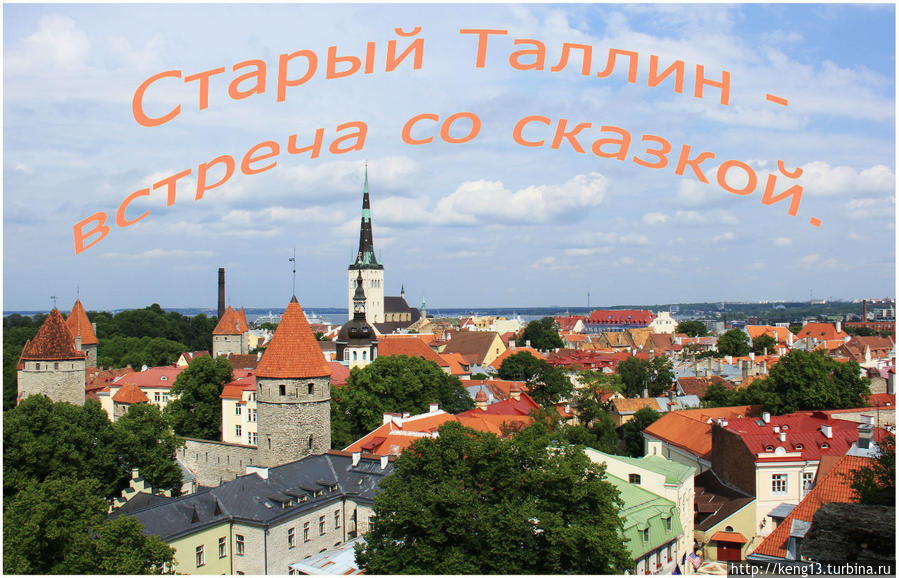 Старый Таллин — встреча со сказкой Таллин, Эстония