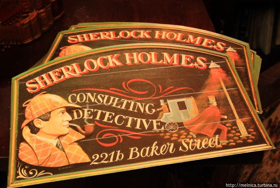 В гостях у Шерлока Холмса, часть 2-я Лондон, Великобритания