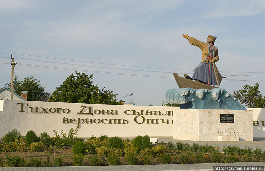 Памятник основателю ст. Романовской Ростовская область, Россия