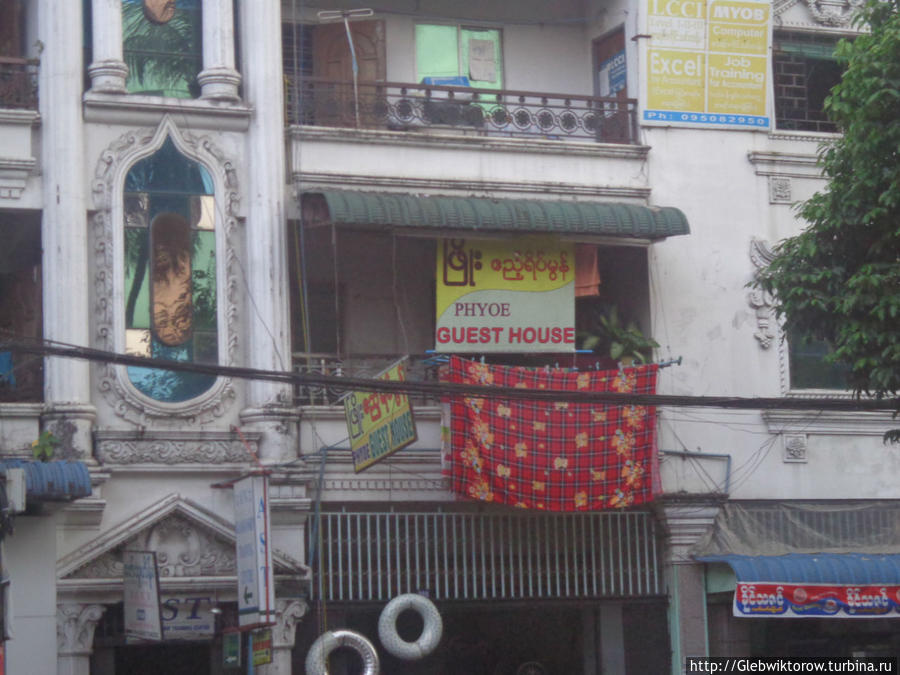 Phyoe Guesthouse Янгон, Мьянма