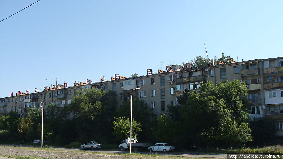 Минеральные Воды Минеральные Воды