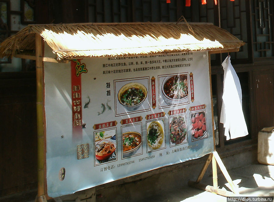 Сычуань — стратегия выживания: Сычуаньская еда — 3 совета Провинция Сычуань, Китай