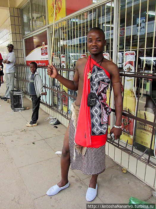 Хлопец в традиционной одежде. Насколько я понял, подобный прикид тут часто используется в качестве социальной рекламы. Например, данный хлопец мне сказал, что его задача – раздавать бесплатные презервативы. Манзини, Свазиленд Хлопец в традиционной одежде. Насколько я понял, подобный прикид тут часто используется в качестве социальной рекламы. Например, данный хлопец мне сказал, что его задача – раздавать бесплатные презервативы. Манзини, Свазиленд