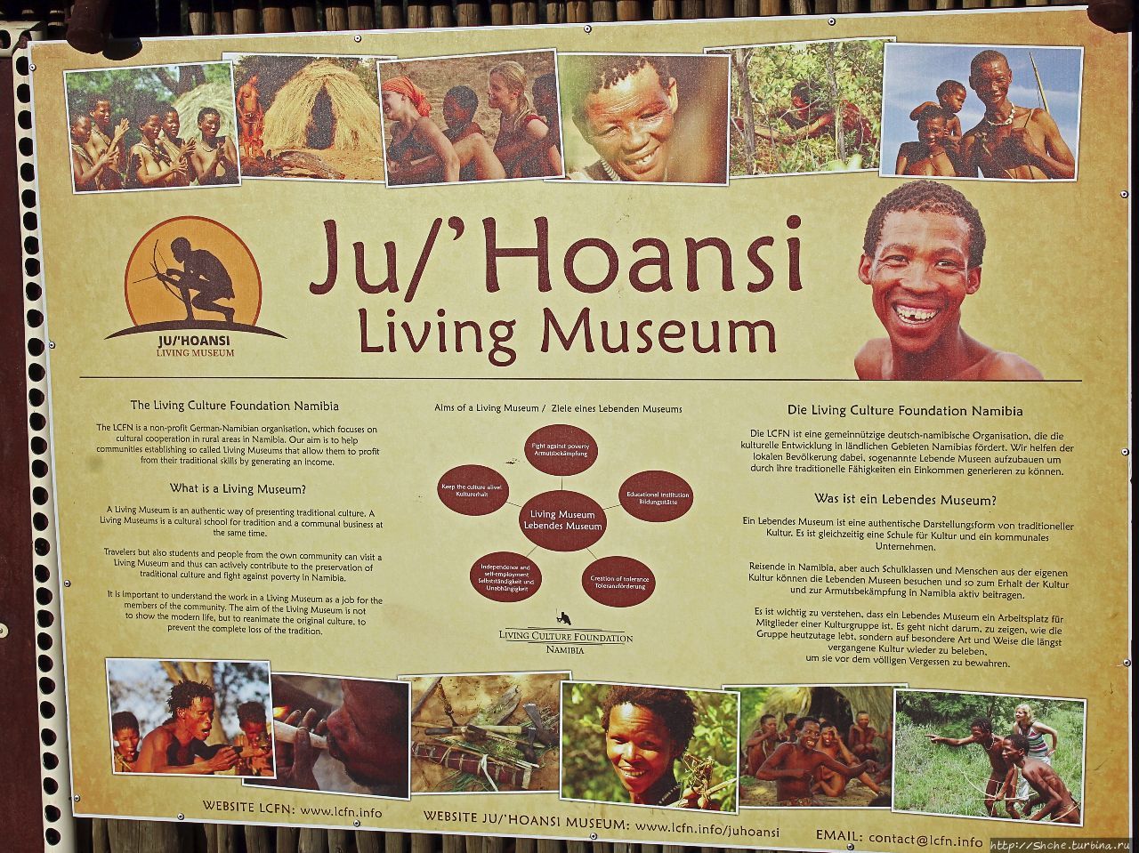 Живой музей Ю/'Хоанси-Сан Грашоек, Намибия