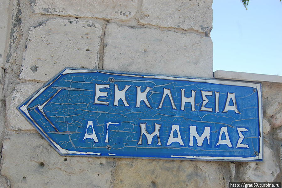 Часовня Святого Мамаса Лимассол, Кипр